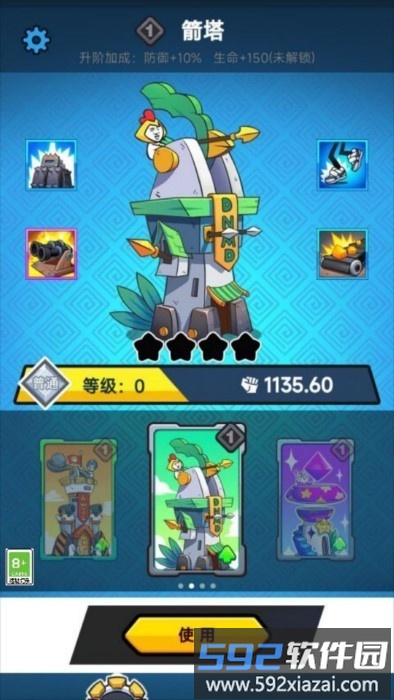 竞技模拟器游戏截图5