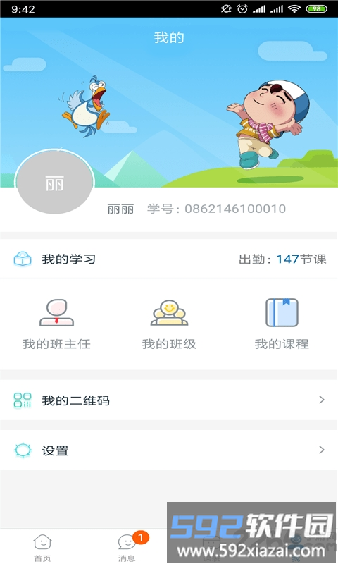 神墨学堂珠心算app截图2