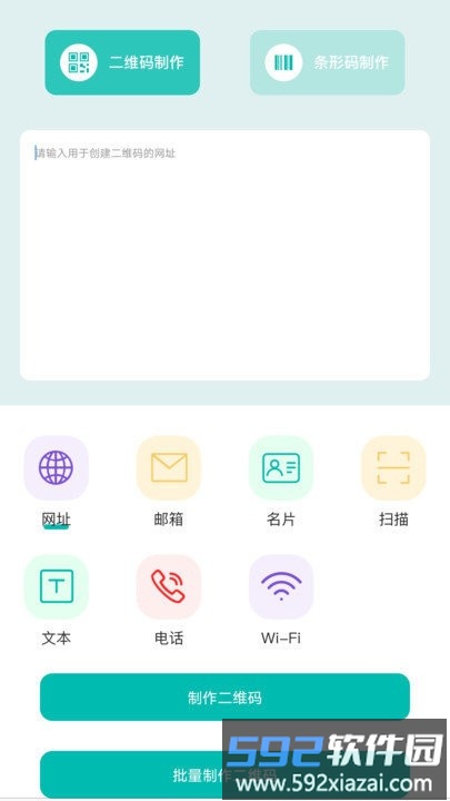 扫一扫二维码客户端截图1
