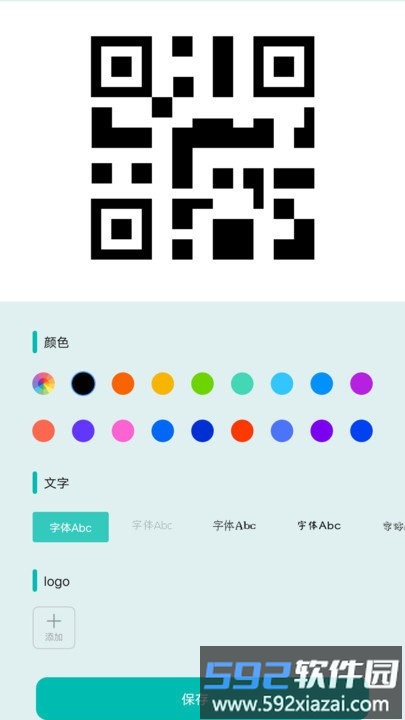 扫一扫二维码客户端截图3