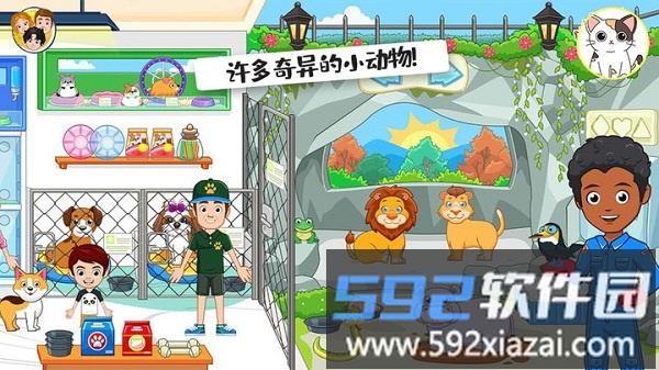迷你校园小镇游戏截图1