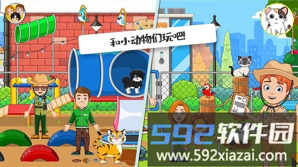 迷你校园小镇游戏截图2