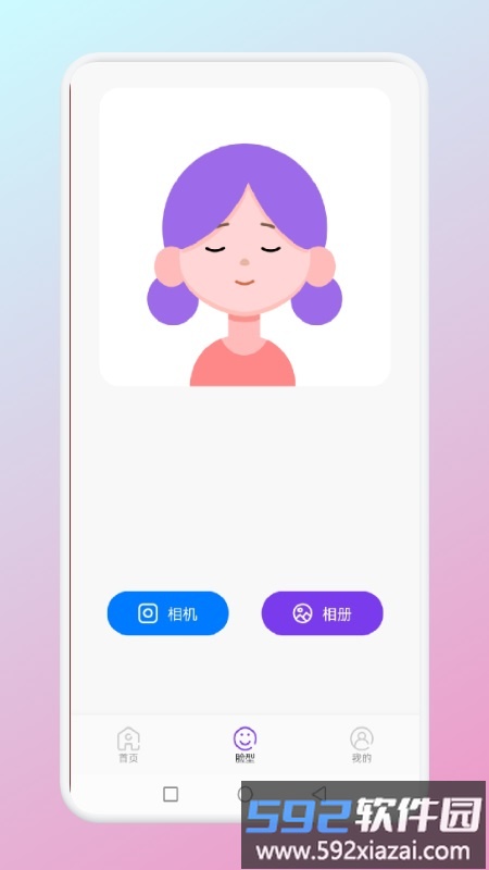 九宫格发型测试app截图2