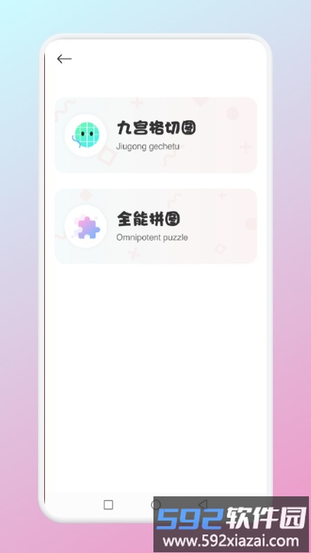 九宫格发型测试app截图3