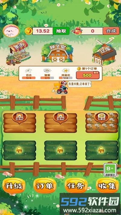 外卖花店游戏截图1