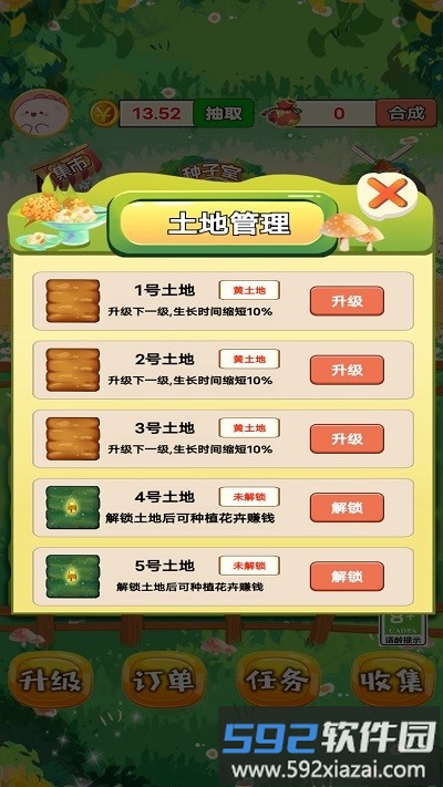 外卖花店游戏截图2