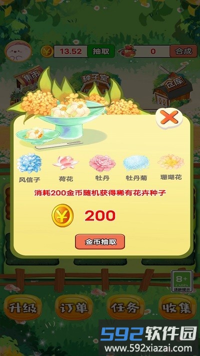 外卖花店游戏截图3