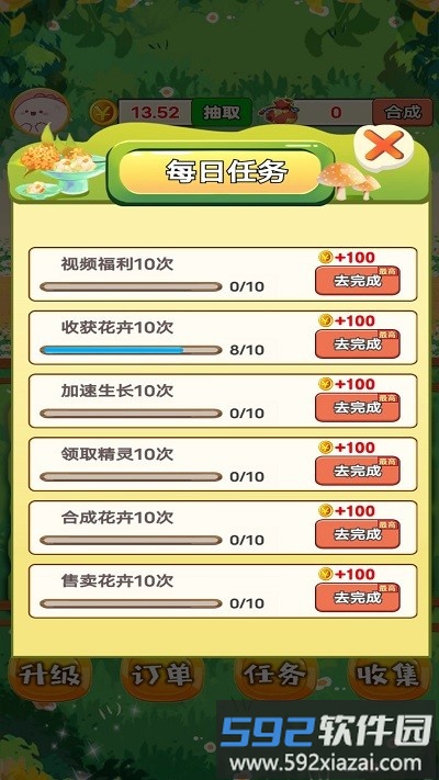 外卖花店游戏截图4