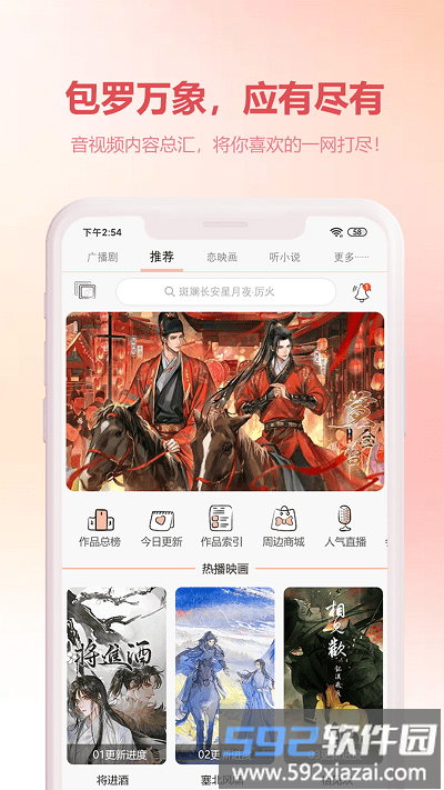 漫元时空app官方版截图1