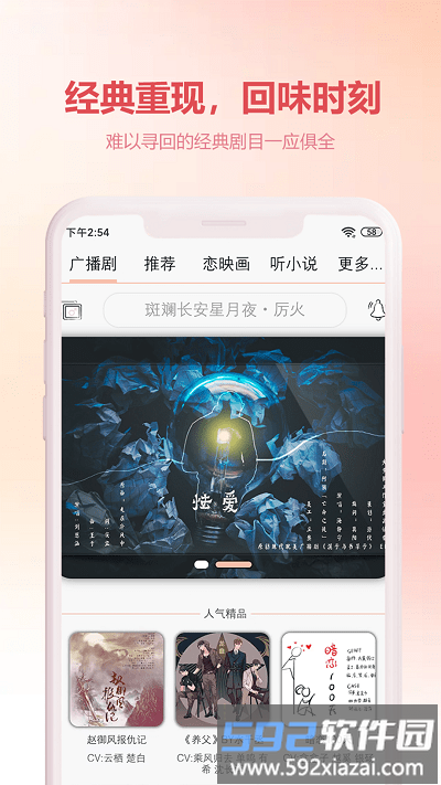 漫元时空app官方版截图3