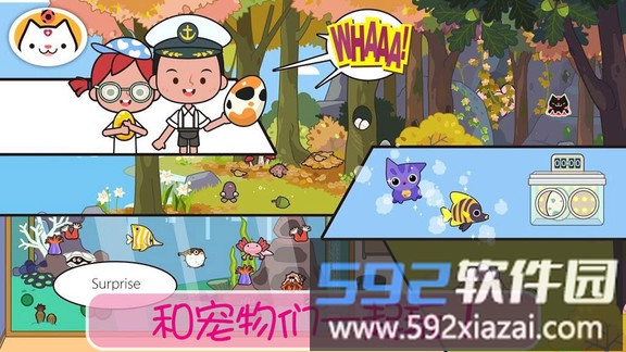 小镇宠物世界免费版截图1