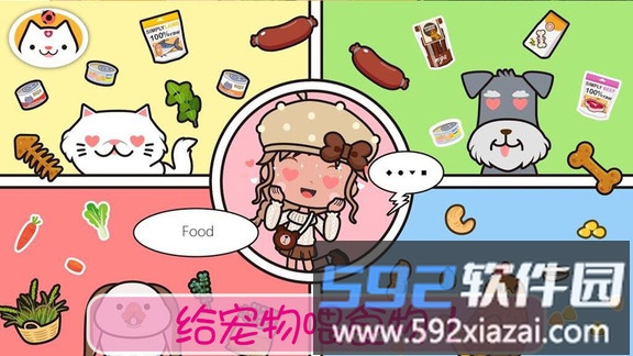 小镇宠物世界免费版截图2