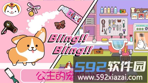 小镇宠物世界免费版截图4