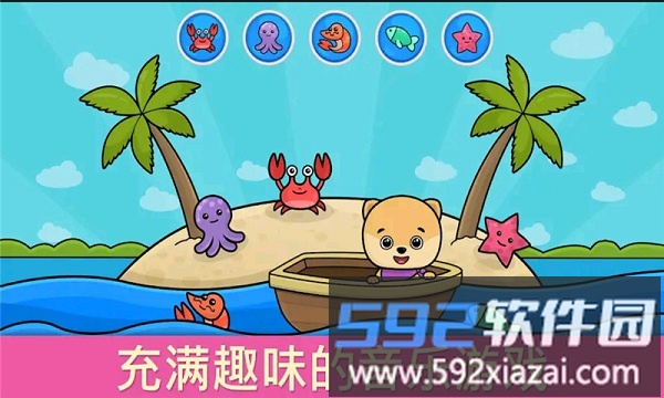 宝宝的黑白钢琴游戏截图4