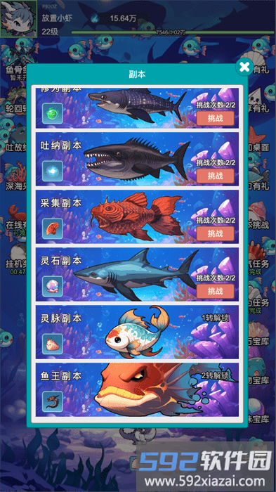 放置修龙游戏截图1