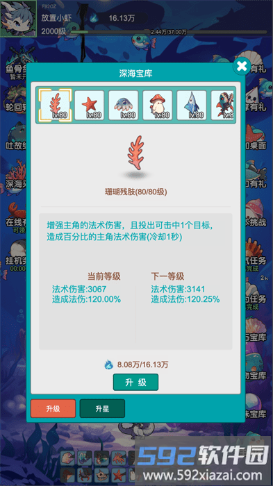 放置修龙游戏截图2