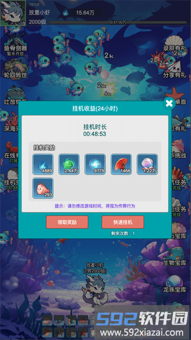 放置修龙游戏截图3