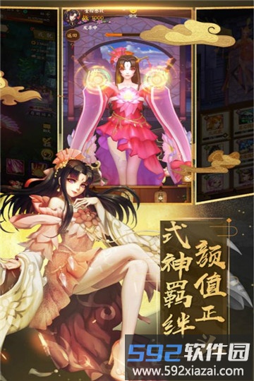 华为上古仙缘游戏