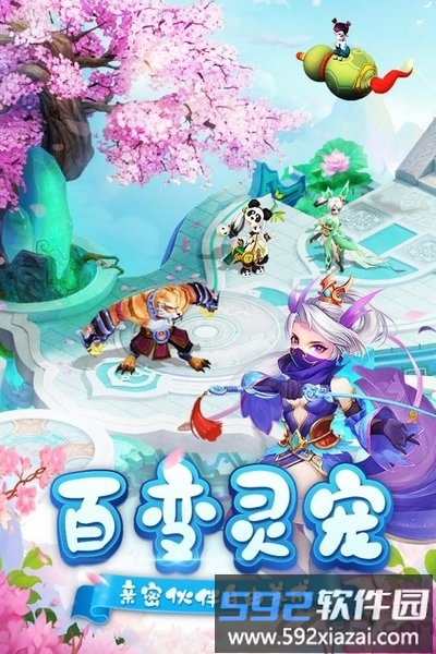 御天变态版截图3