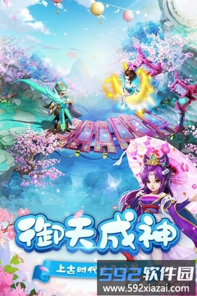 御天变态版截图4