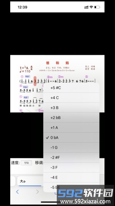蜀哥电子琴曲谱系统app最新版截图3