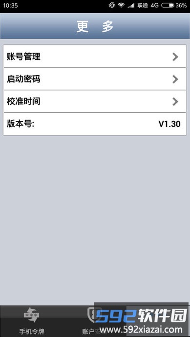 聊聊安全中心最新版截图1
