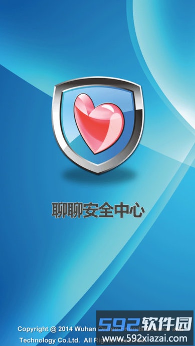 聊聊安全中心最新版截图4