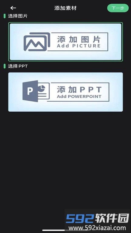去讲讲官方版截图1