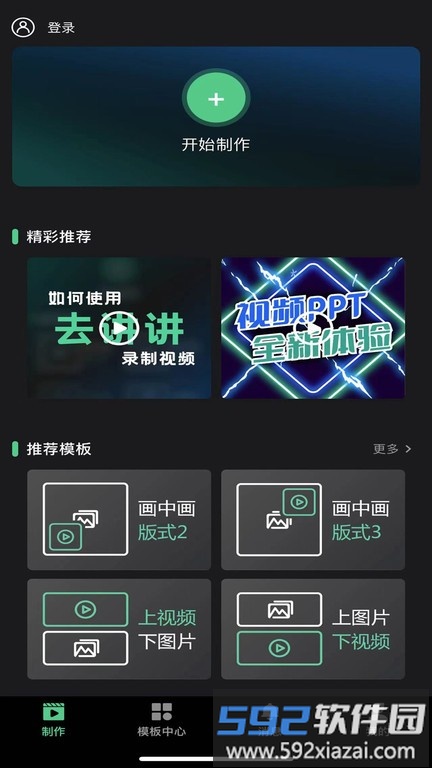 去讲讲官方版截图2