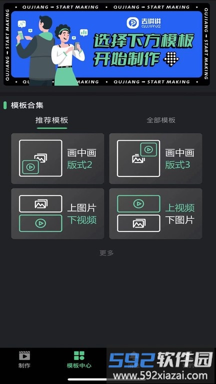 去讲讲官方版截图3