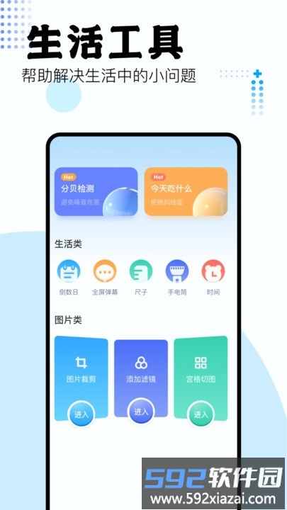 吾爱盒子app截图1