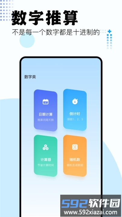 吾爱盒子app截图3
