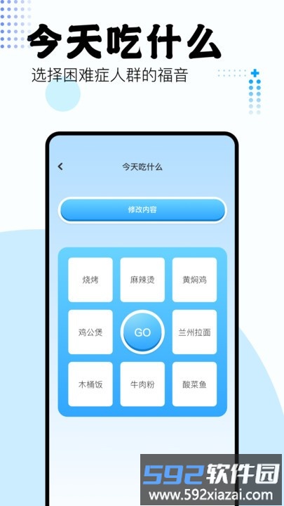 吾爱盒子app截图4