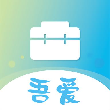 吾爱盒子app