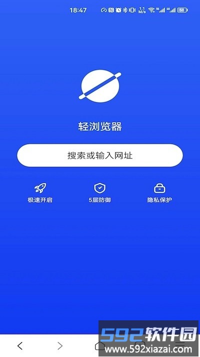 轻浏览器最新版截图1