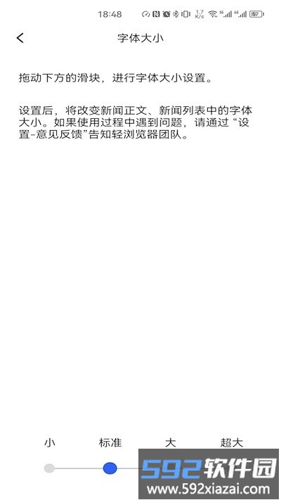 轻浏览器最新版截图2