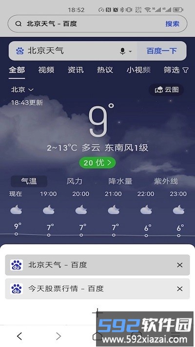 轻浏览器最新版截图4