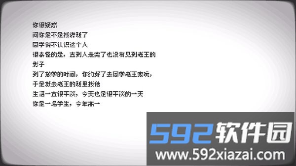 轮回的意识手游截图2