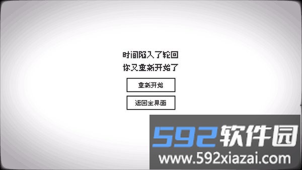 轮回的意识手游截图3
