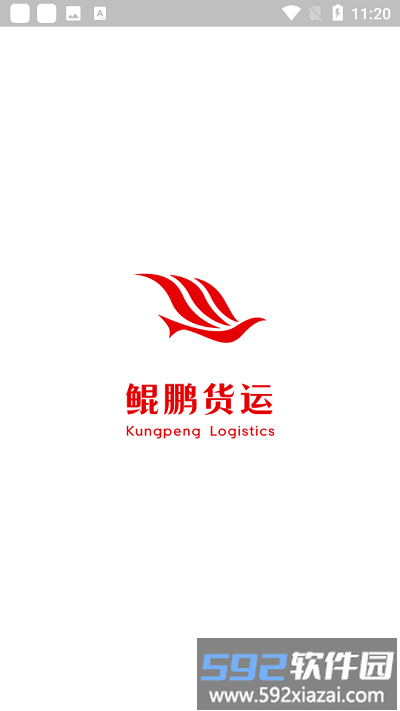 鲲鹏调度app截图1