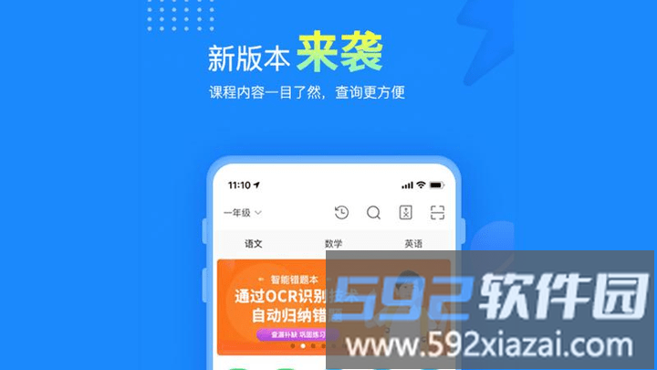 赶考状元pad版app截图1