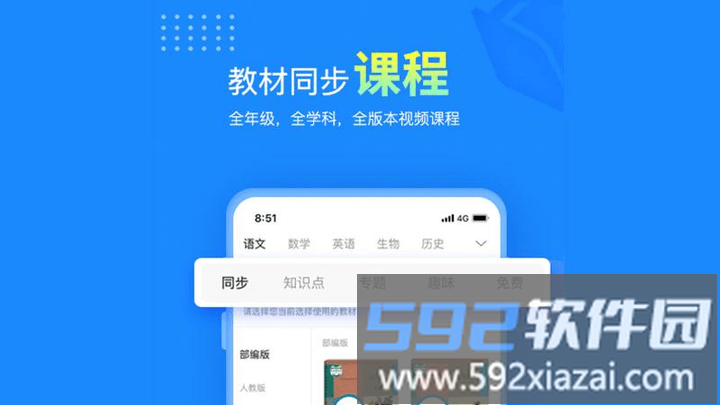 赶考状元pad版app截图2