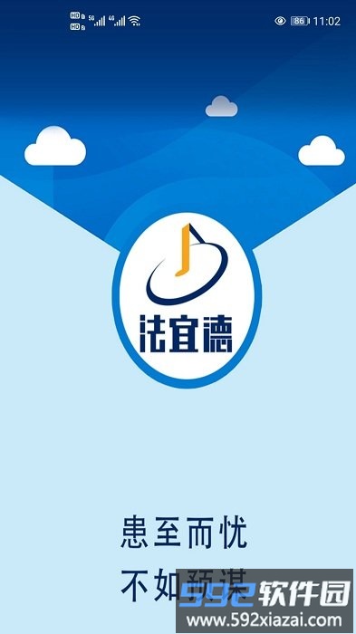 法宜德app截图1