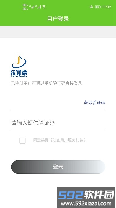 法宜德app截图4