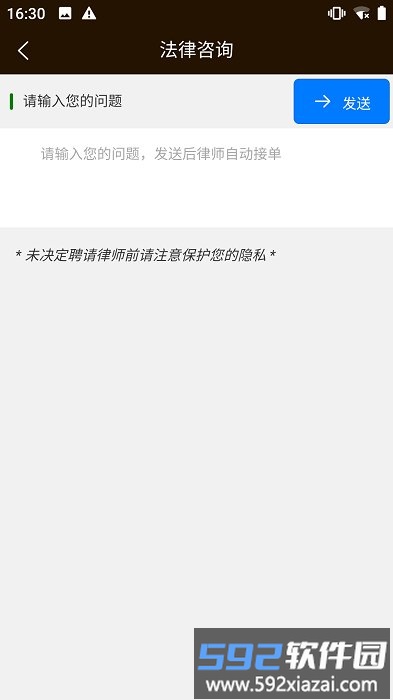 法宜德app截图5