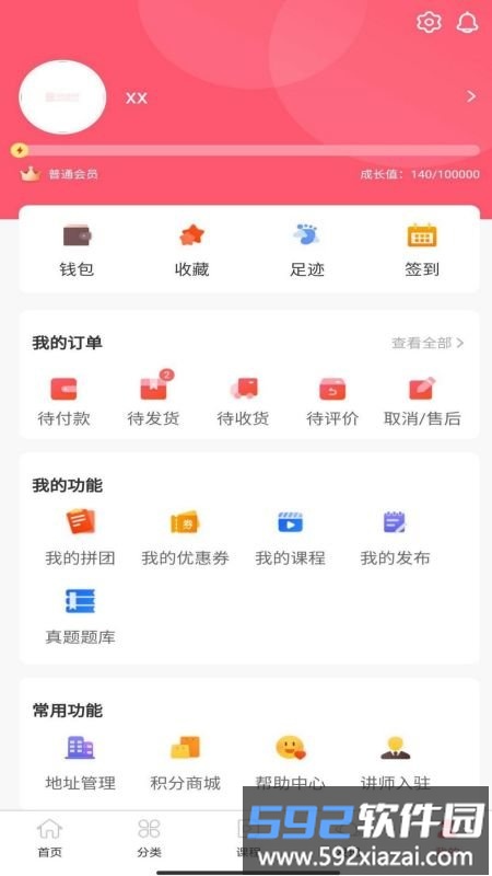 医值购口腔商城平台app截图1