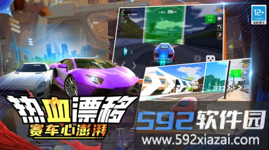 狂野极速赛车