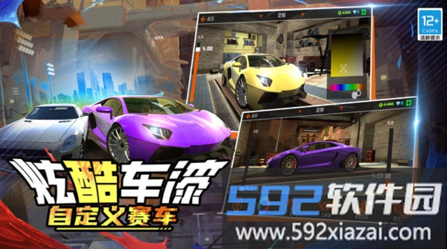 狂野极速赛车