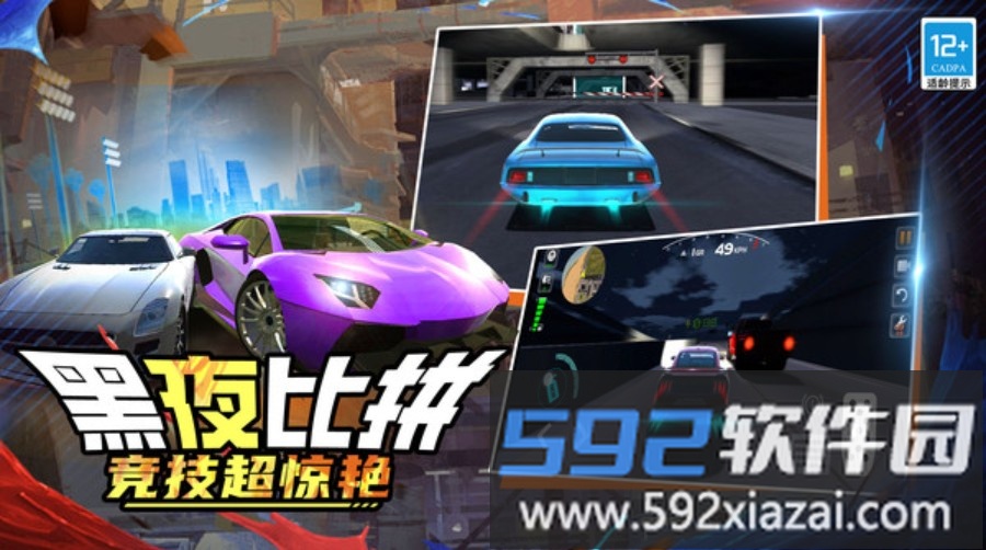 狂野极速赛车截图1