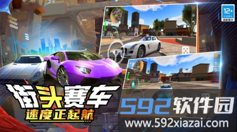 狂野极速赛车截图2